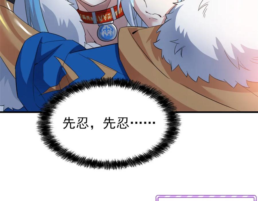 从精神病院走出的强者 225 大鸟依人，公鸡强忍 第102页