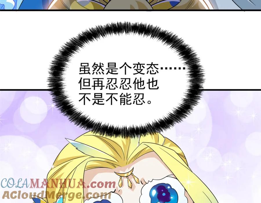 从精神病院走出的强者 225 大鸟依人，公鸡强忍 第129页