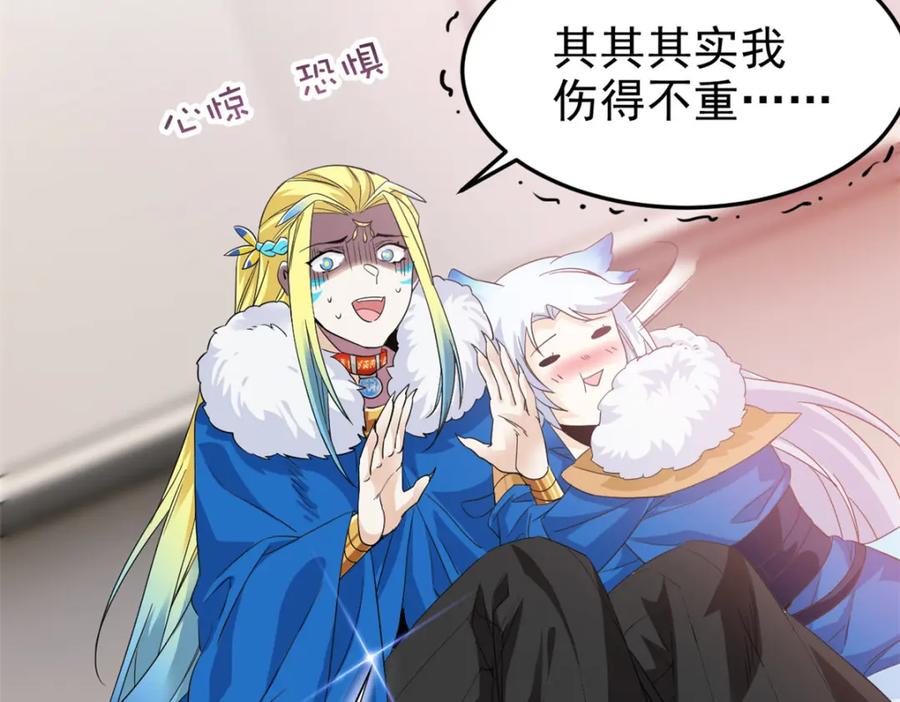 从精神病院走出的强者 225 大鸟依人，公鸡强忍 第110页