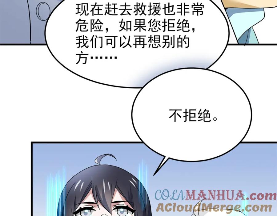 从精神病院走出的强者 225 大鸟依人，公鸡强忍 第81页