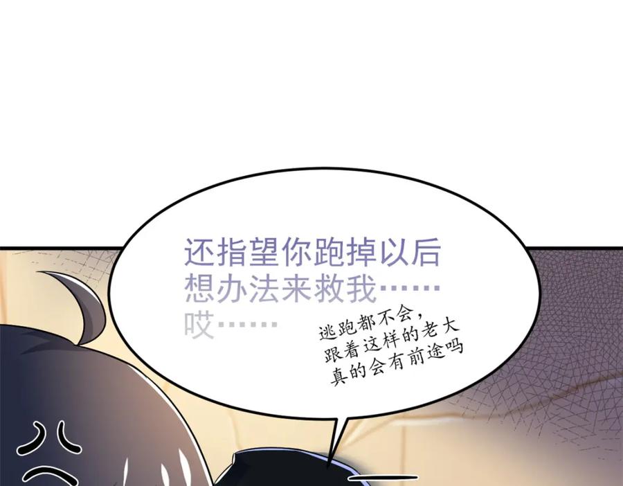 从精神病院走出的强者 225 大鸟依人，公鸡强忍 第51页