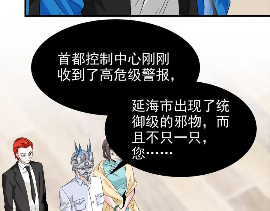 从精神病院走出的强者 225 大鸟依人，公鸡强忍 第71页