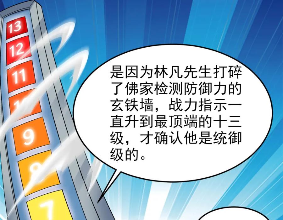 从精神病院走出的强者 225 大鸟依人，公鸡强忍 第88页