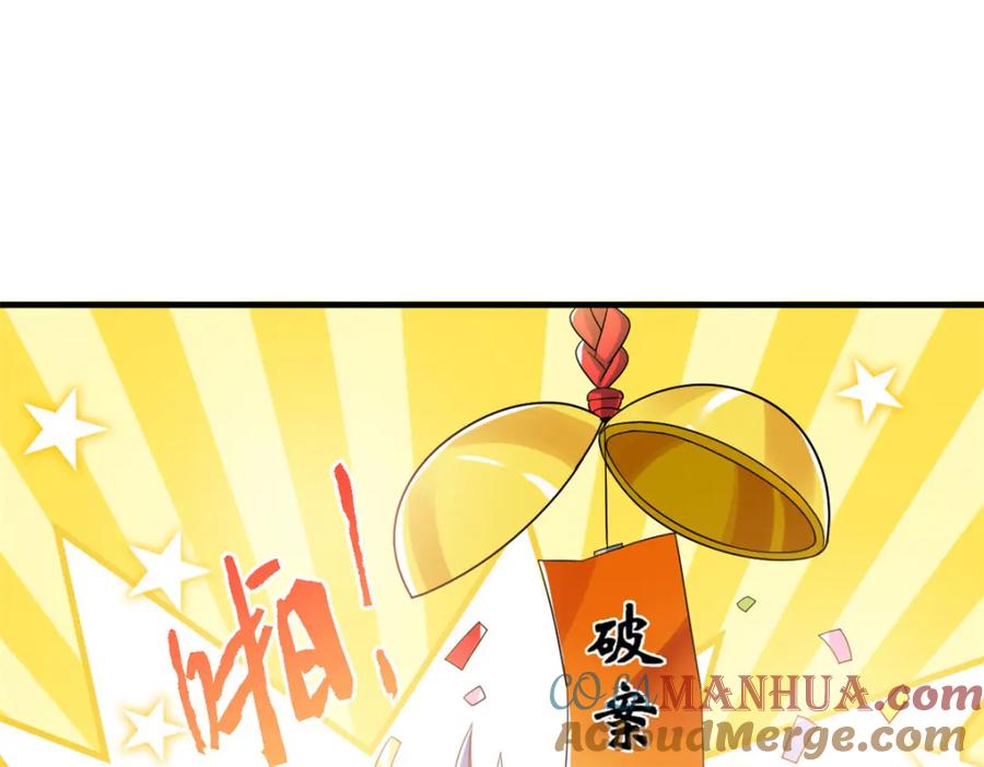 从精神病院走出的强者 225 大鸟依人，公鸡强忍 第93页
