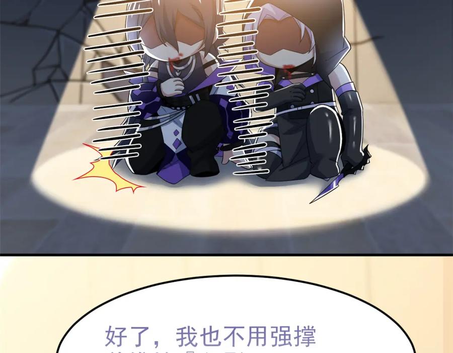 从精神病院走出的强者 225 大鸟依人，公鸡强忍 第48页