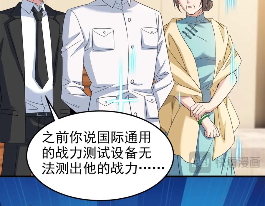 从精神病院走出的强者 225 大鸟依人，公鸡强忍 第87页