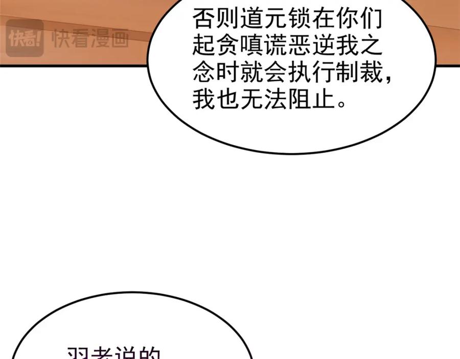 从精神病院走出的强者 225 大鸟依人，公鸡强忍 第63页