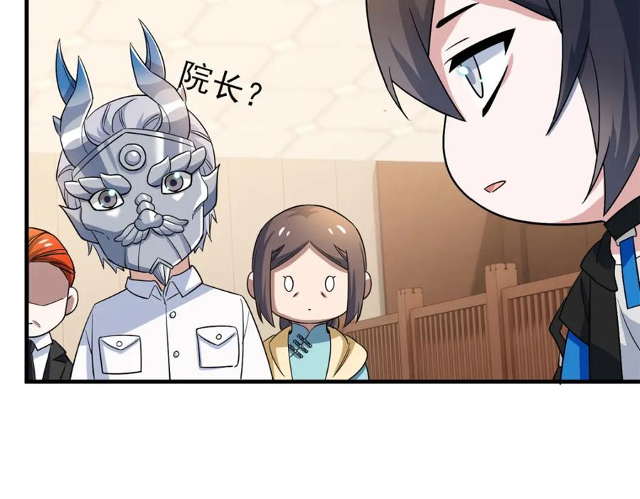 从精神病院走出的强者 225 大鸟依人，公鸡强忍 第78页