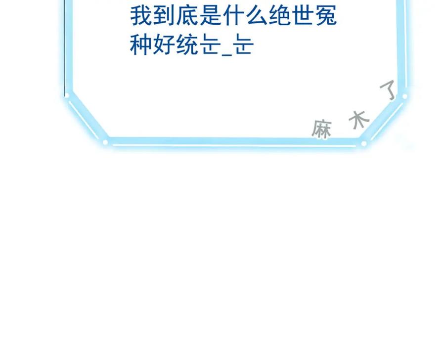 从精神病院走出的强者 226 她的公鸡，冤种好统 第77页