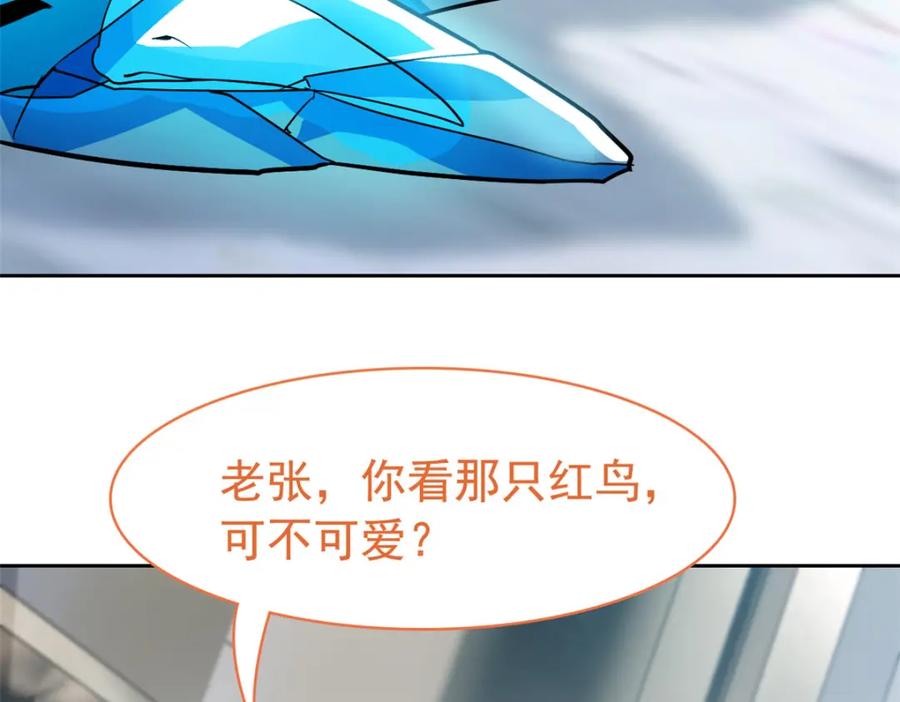 从精神病院走出的强者 226 她的公鸡，冤种好统 第62页