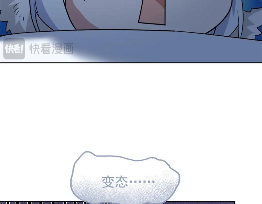 从精神病院走出的强者 226 她的公鸡，冤种好统 第35页