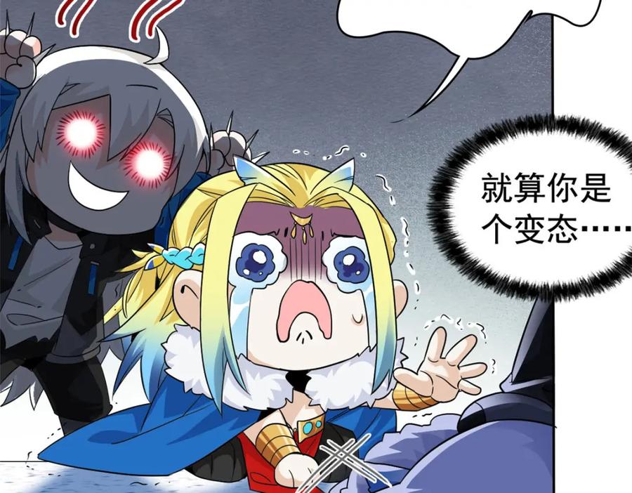 从精神病院走出的强者 226 她的公鸡，冤种好统 第24页