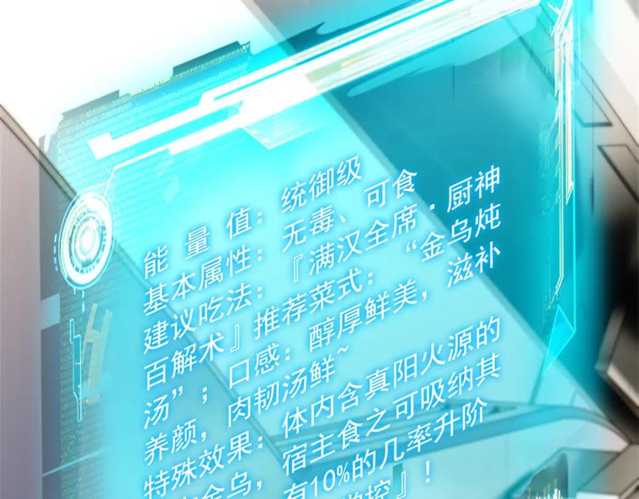 从精神病院走出的强者 226 她的公鸡，冤种好统 第59页