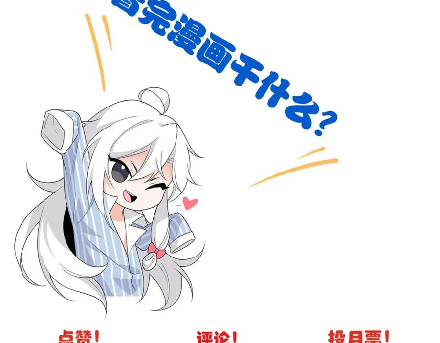 从精神病院走出的强者 226 她的公鸡，冤种好统 第87页