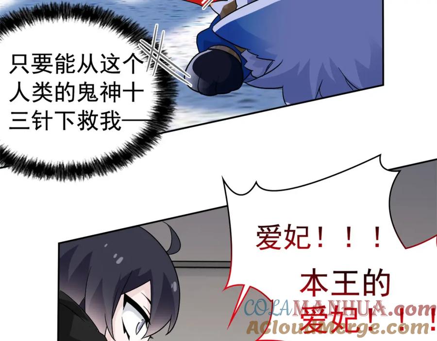 从精神病院走出的强者 226 她的公鸡，冤种好统 第25页