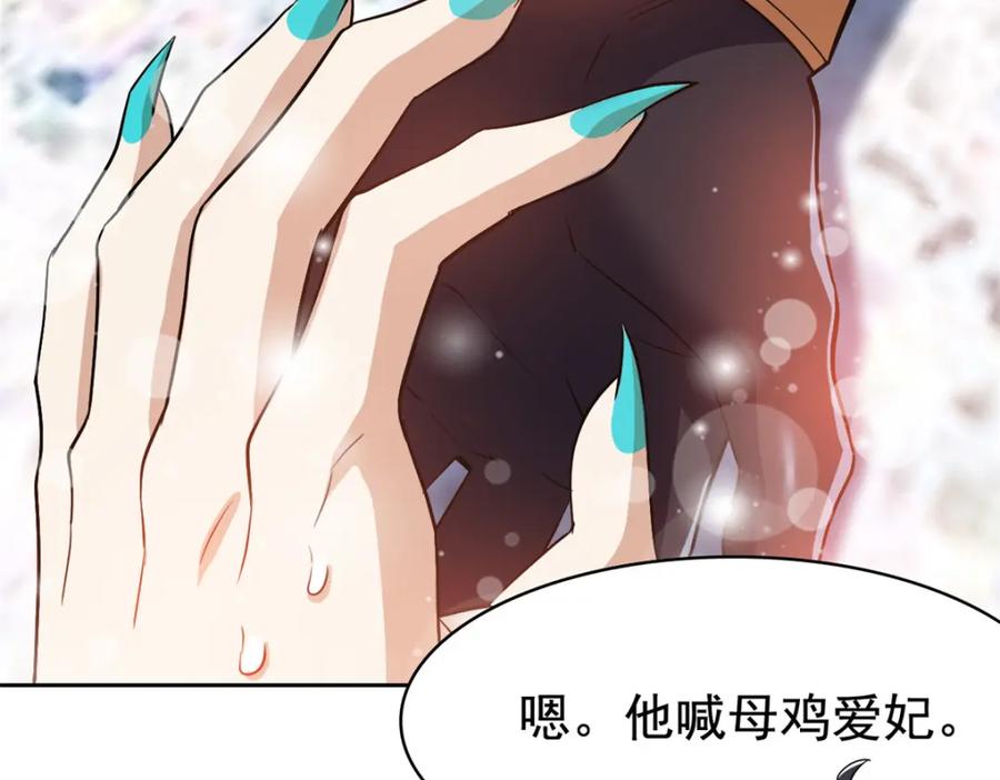 从精神病院走出的强者 226 她的公鸡，冤种好统 第42页