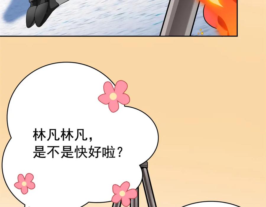 从精神病院走出的强者 226 她的公鸡，冤种好统 第74页