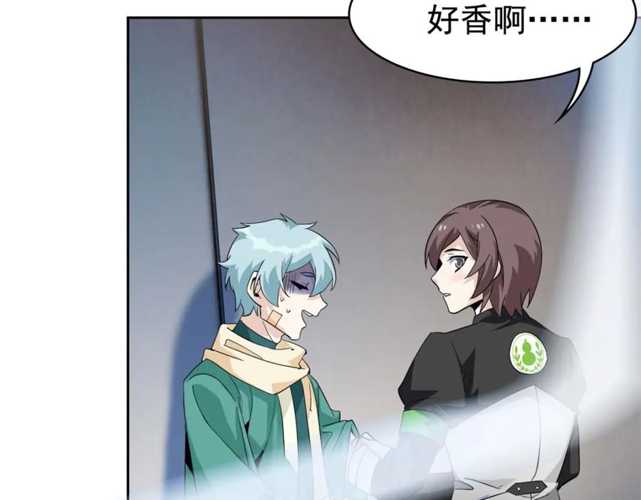 从精神病院走出的强者 226 她的公鸡，冤种好统 第71页