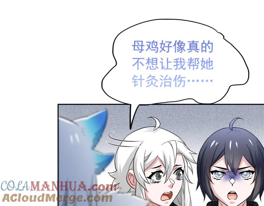 从精神病院走出的强者 226 她的公鸡，冤种好统 第13页