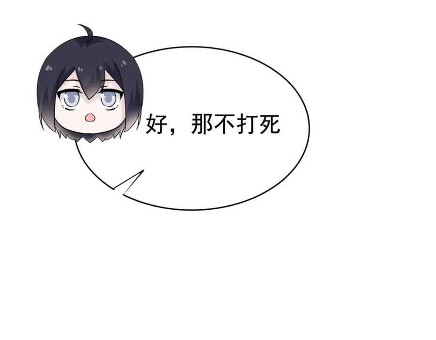从精神病院走出的强者 226 她的公鸡，冤种好统 第53页