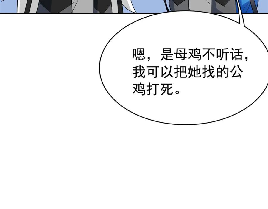 从精神病院走出的强者 226 她的公鸡，冤种好统 第48页