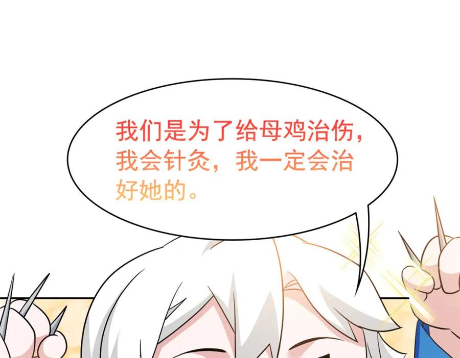 从精神病院走出的强者 226 她的公鸡，冤种好统 第6页