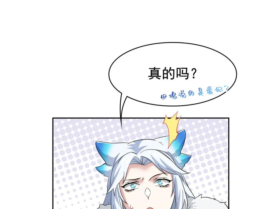 从精神病院走出的强者 226 她的公鸡，冤种好统 第8页