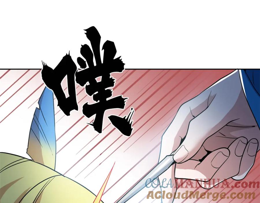 从精神病院走出的强者 226 她的公鸡，冤种好统 第28页