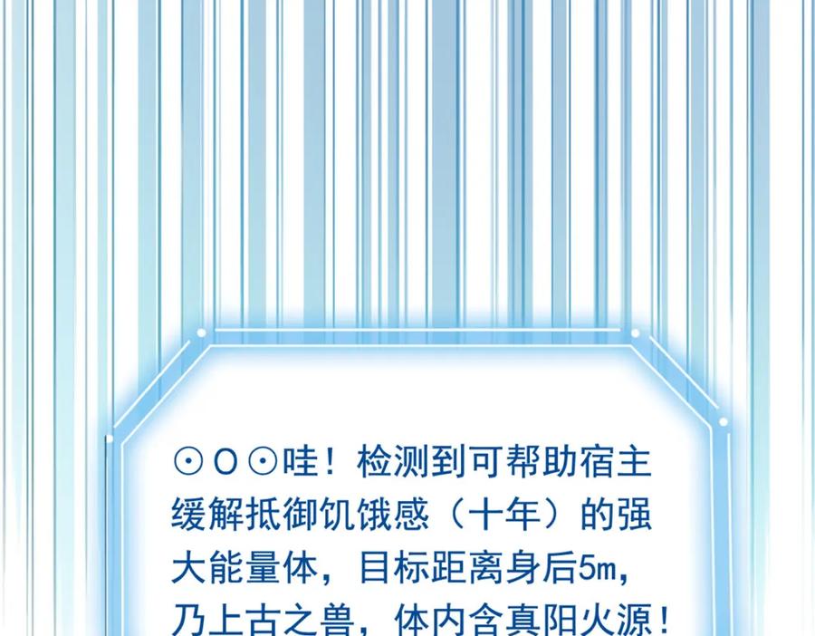 从精神病院走出的强者 226 她的公鸡，冤种好统 第57页