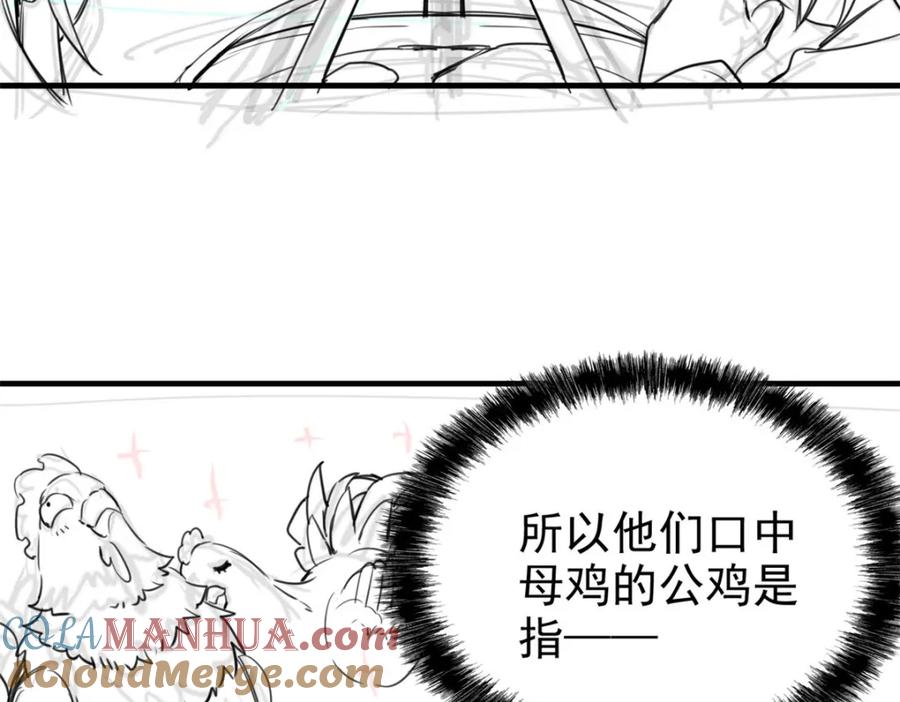 从精神病院走出的强者 226 她的公鸡，冤种好统 第82页
