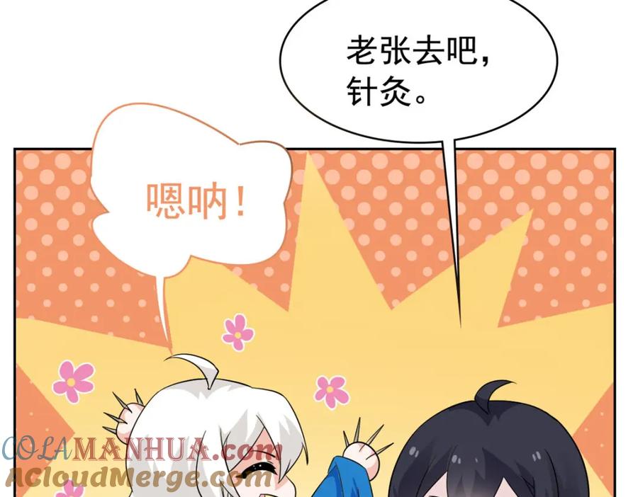 从精神病院走出的强者 226 她的公鸡，冤种好统 第19页