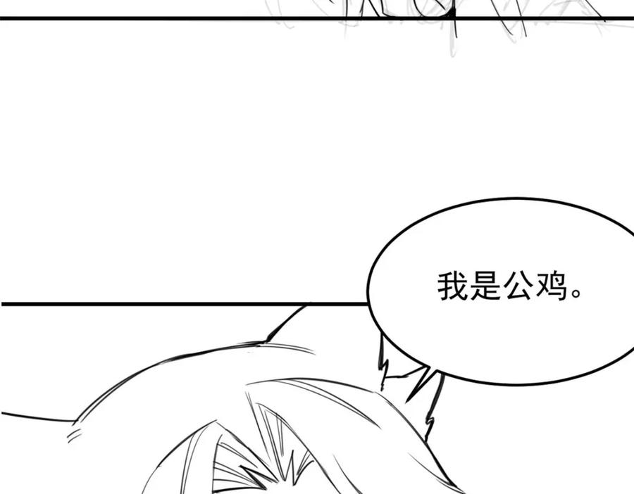 从精神病院走出的强者 226 她的公鸡，冤种好统 第84页