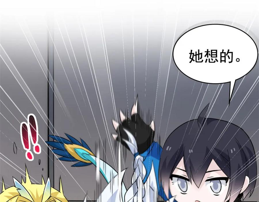 从精神病院走出的强者 226 她的公鸡，冤种好统 第17页