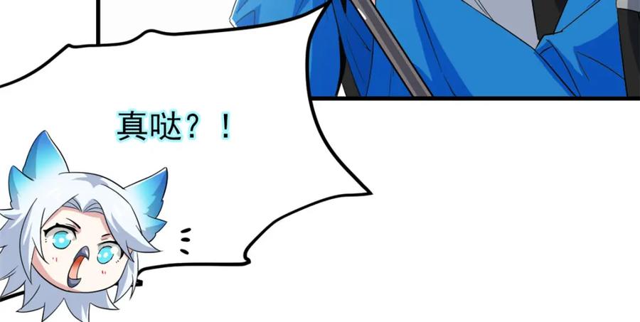 从精神病院走出的强者 227 我是公鸡，可爱火鸟 第71页