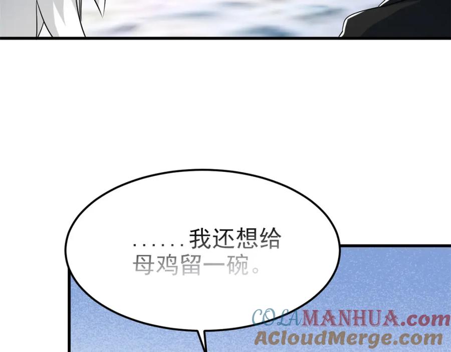 从精神病院走出的强者 227 我是公鸡，可爱火鸟 第69页