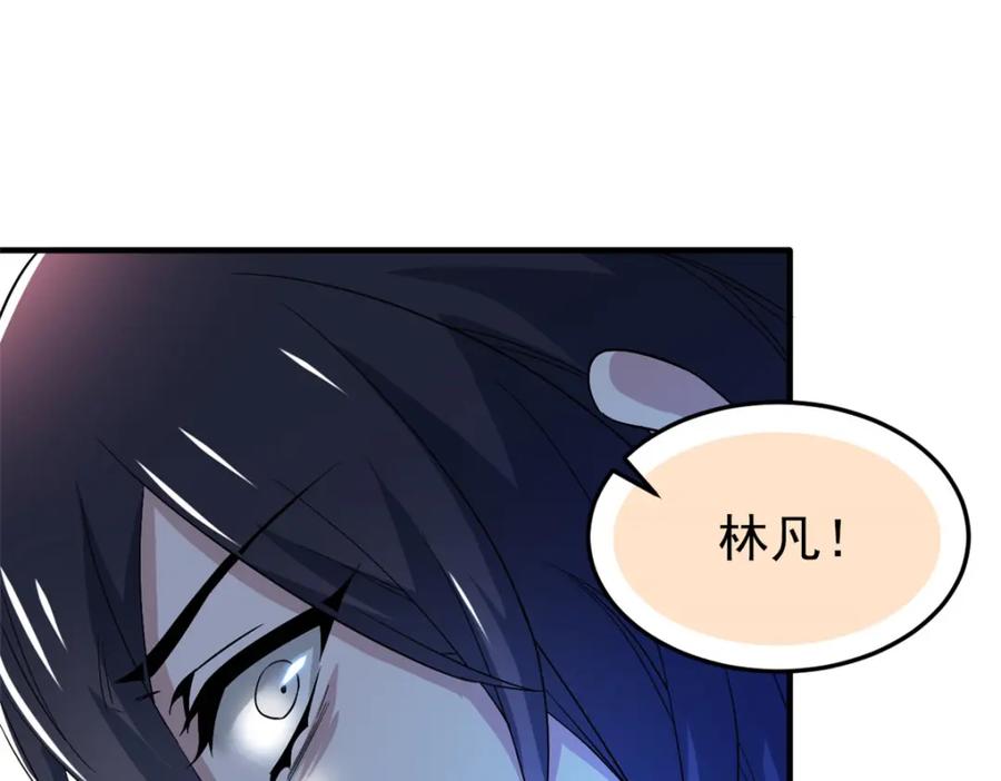从精神病院走出的强者 227 我是公鸡，可爱火鸟 第88页