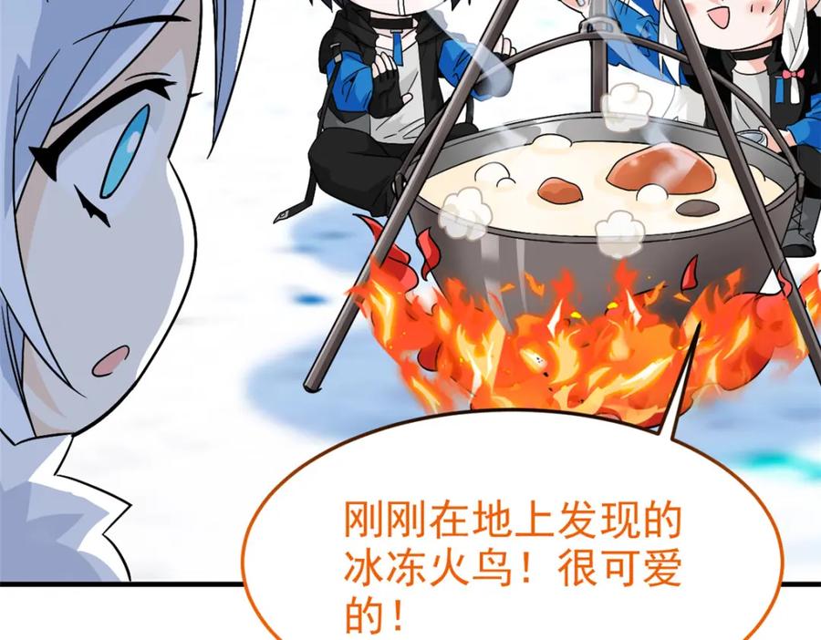 从精神病院走出的强者 227 我是公鸡，可爱火鸟 第52页