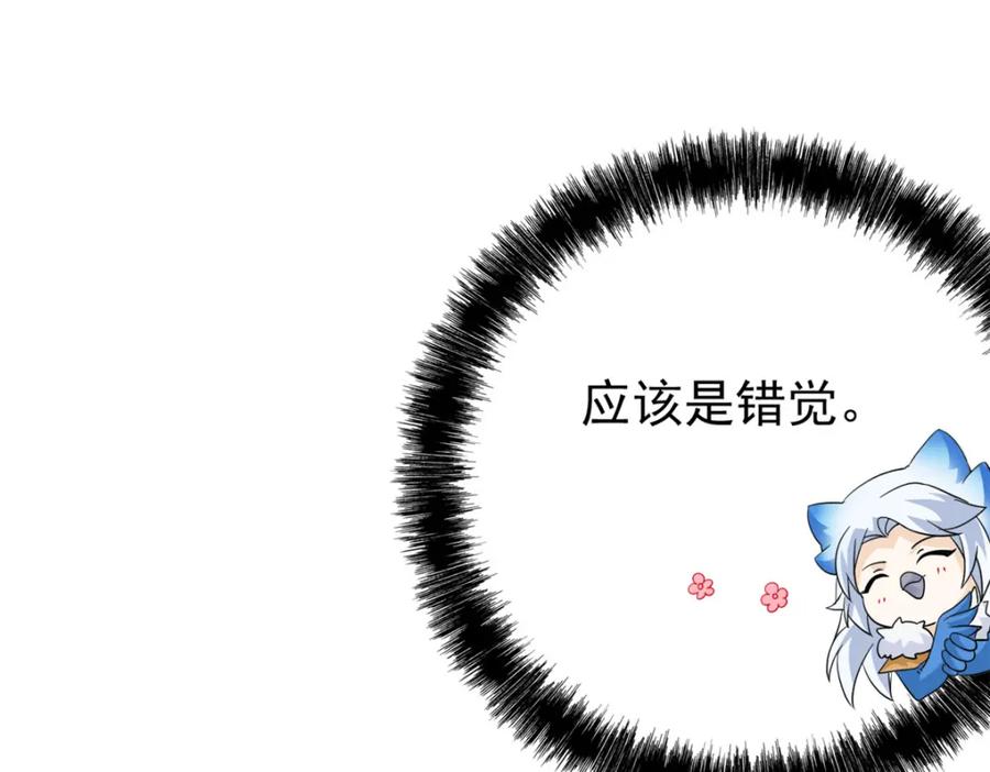 从精神病院走出的强者 227 我是公鸡，可爱火鸟 第100页