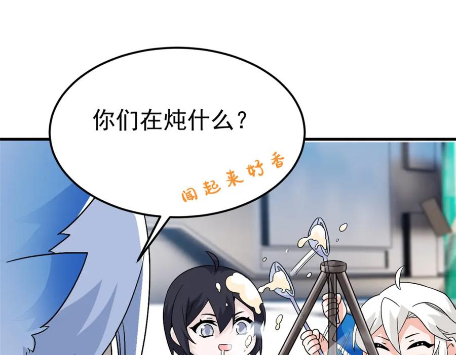 从精神病院走出的强者 227 我是公鸡，可爱火鸟 第51页