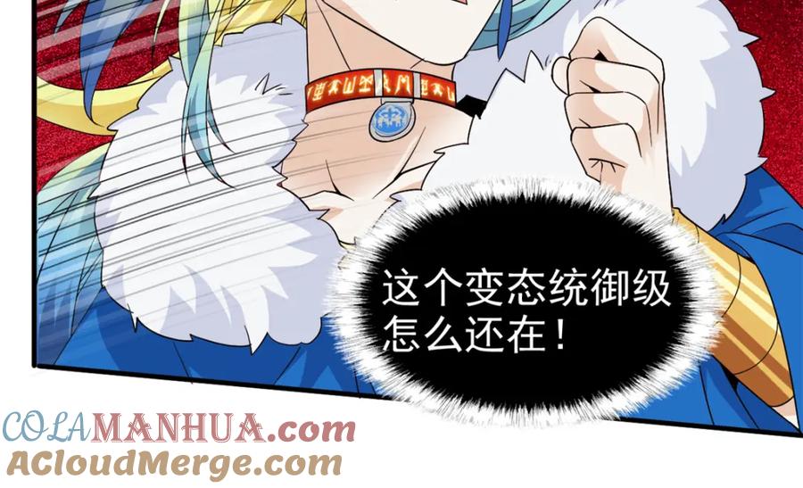 从精神病院走出的强者 227 我是公鸡，可爱火鸟 第109页