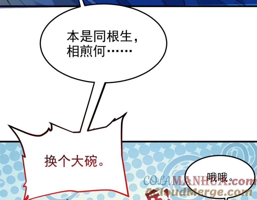 从精神病院走出的强者 227 我是公鸡，可爱火鸟 第57页