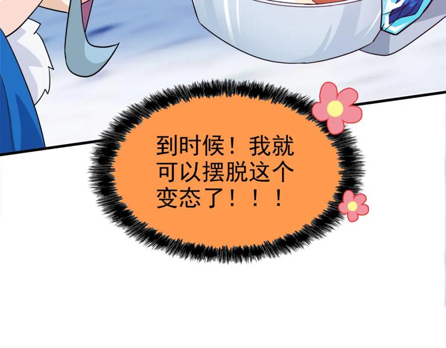 从精神病院走出的强者 227 我是公鸡，可爱火鸟 第115页