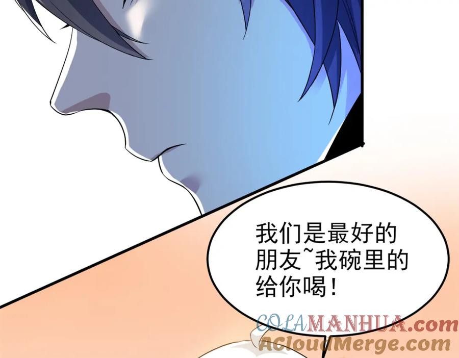 从精神病院走出的强者 227 我是公鸡，可爱火鸟 第89页