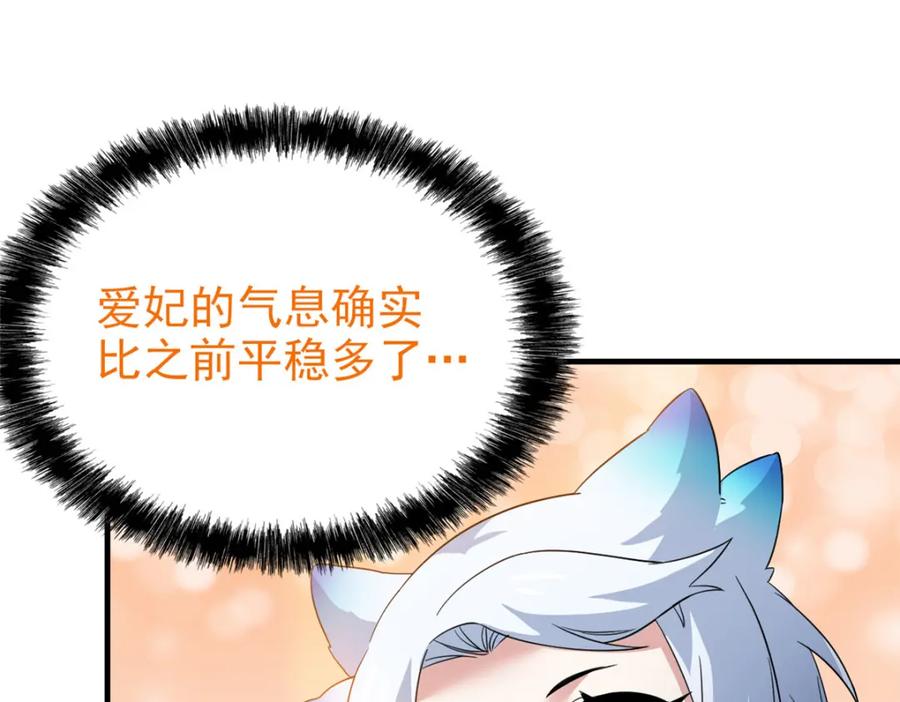 从精神病院走出的强者 227 我是公鸡，可爱火鸟 第47页