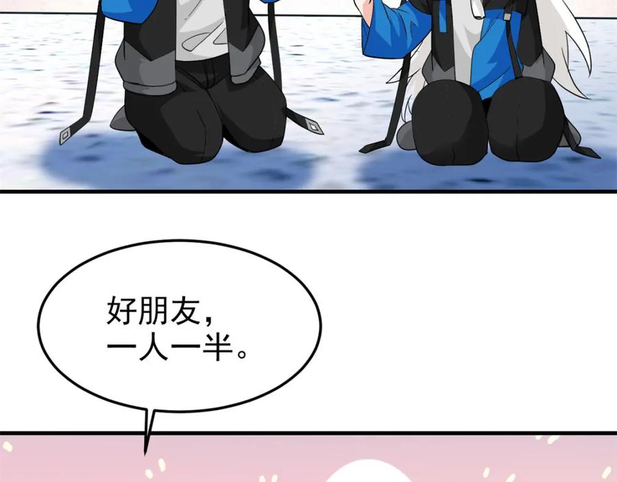 从精神病院走出的强者 227 我是公鸡，可爱火鸟 第95页
