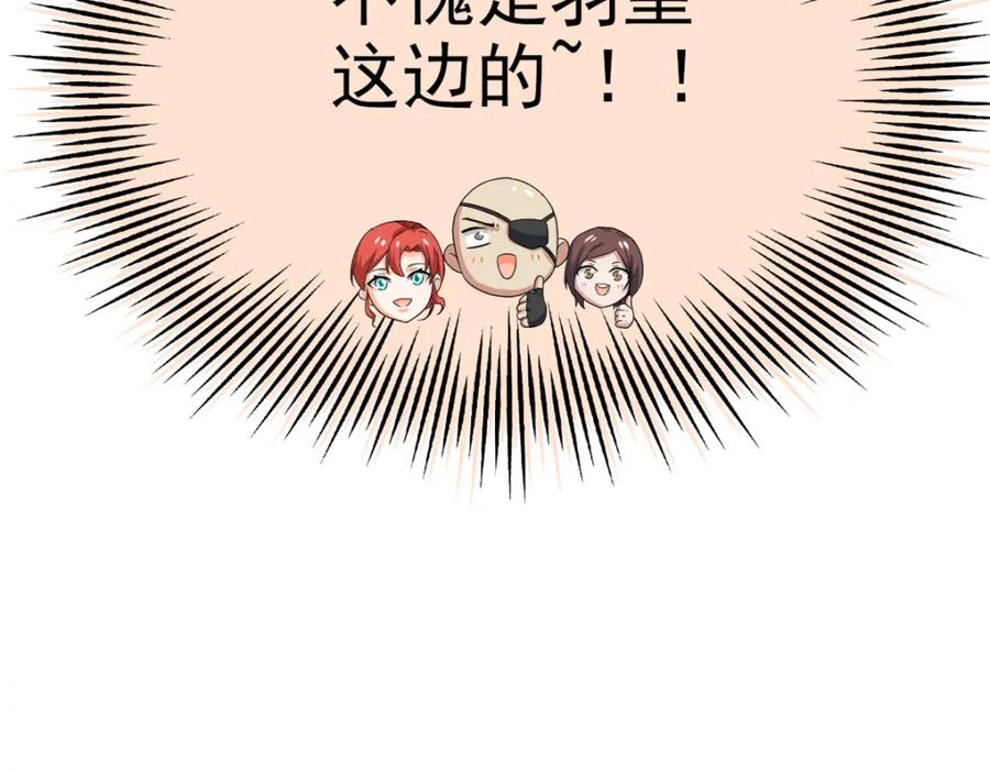 从精神病院走出的强者 227 我是公鸡，可爱火鸟 第63页