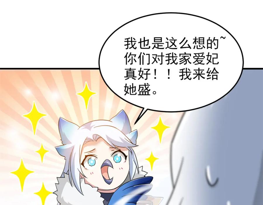 从精神病院走出的强者 227 我是公鸡，可爱火鸟 第72页