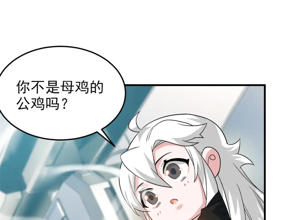 从精神病院走出的强者 227 我是公鸡，可爱火鸟 第28页