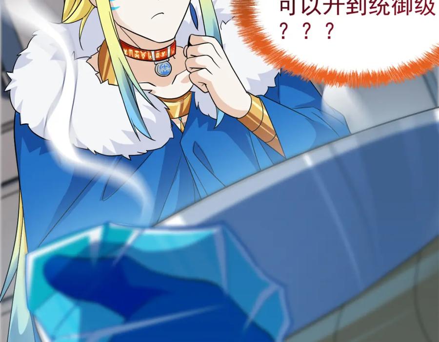 从精神病院走出的强者 227 我是公鸡，可爱火鸟 第111页
