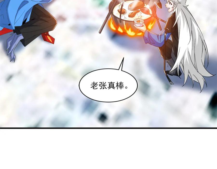 从精神病院走出的强者 227 我是公鸡，可爱火鸟 第46页